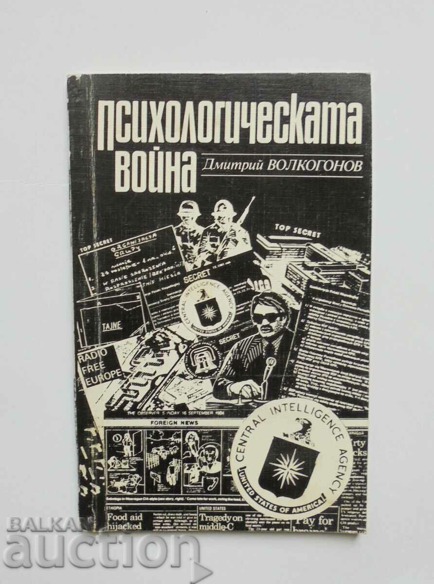 Psychological Warfare - Dmitry Volkogonov 1986