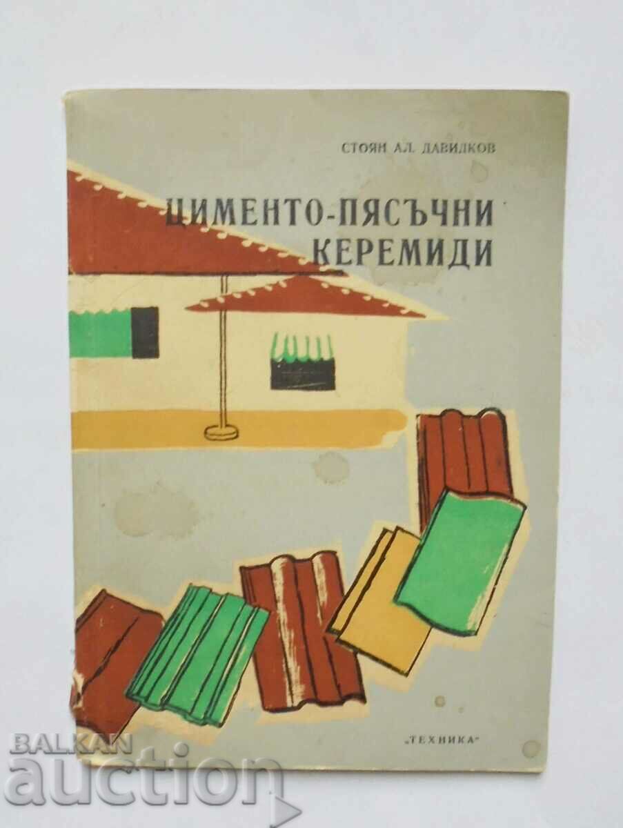 Цименто-пясъчни керемиди - Стоян Давидков 1960 г.