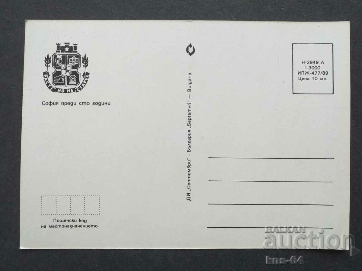 Σοφία με τιμή 0.85 BGN | € 0.43 Σοφία με τιμή 0.85 BGN | € 0.43