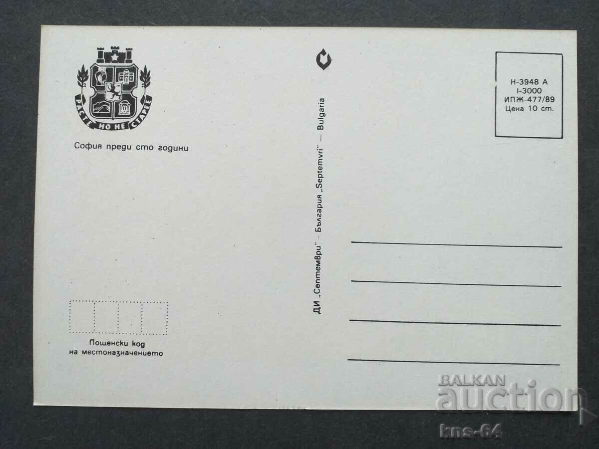 Σοφία με τιμή 0.85 BGN | € 0.43 Σοφία με τιμή 0.85 BGN | € 0.43