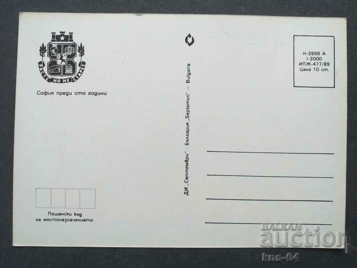 Σοφία με τιμή 0.85 BGN | € 0.43