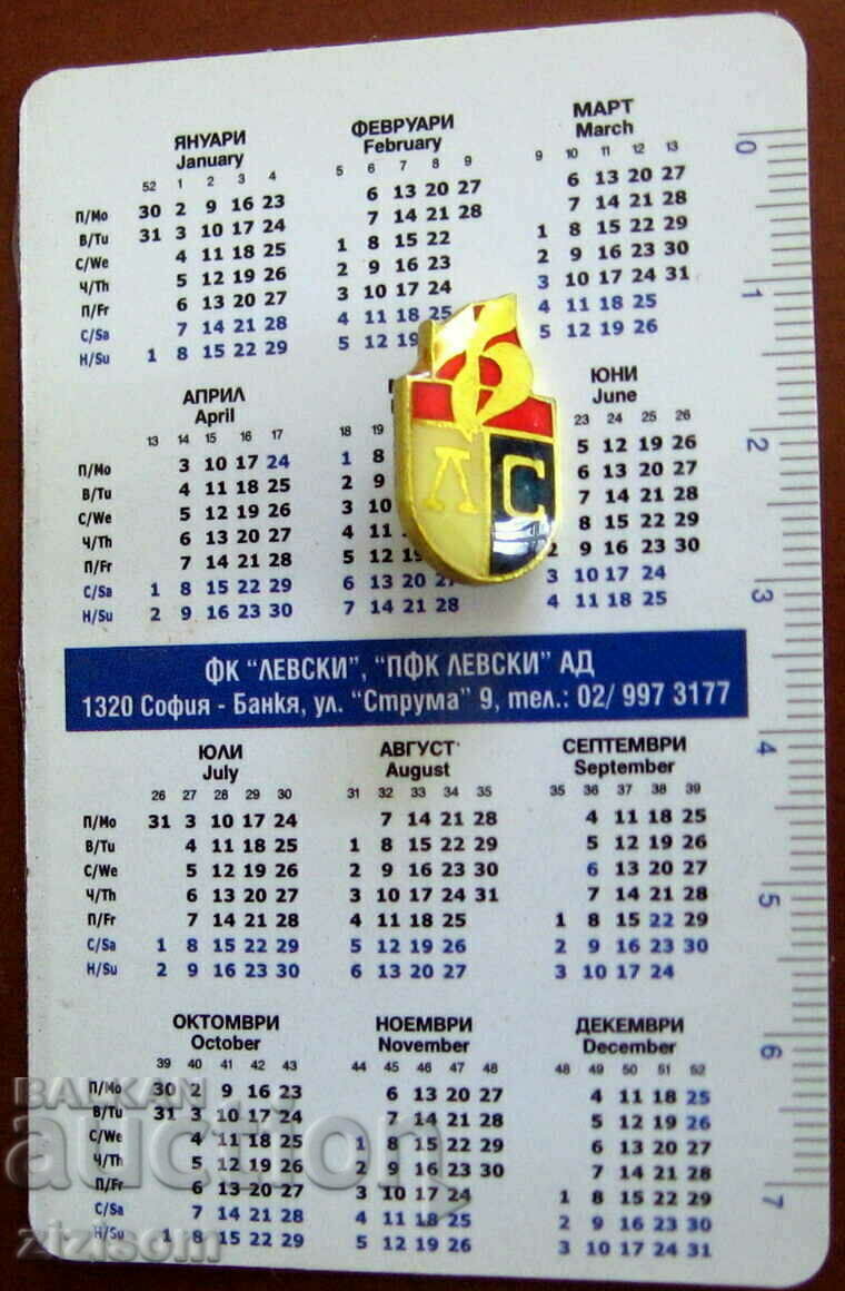 Аукцион ФУТБОЛНА ЗНАЧКА - ЛЕВСКИ 75 г. ЮБИЛЕЙНА И КАЛЕНДАР 2006 г Аукцион ФУТБОЛНА ЗНАЧКА - ЛЕВСКИ 75 г. ЮБИЛЕЙНА И КАЛЕНДАР 2006 г