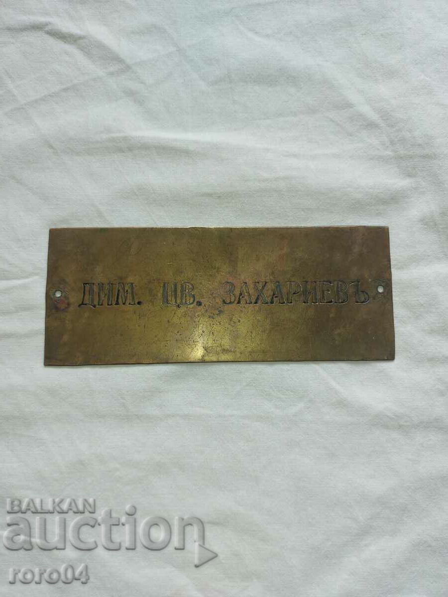 KINGDOM OF BULGARIA - PLAQUE - BRONZE with price 40.50 BGN | € 20.71 KINGDOM OF BULGARIA - PLAQUE - BRONZE with price 40.50 BGN | € 20.71