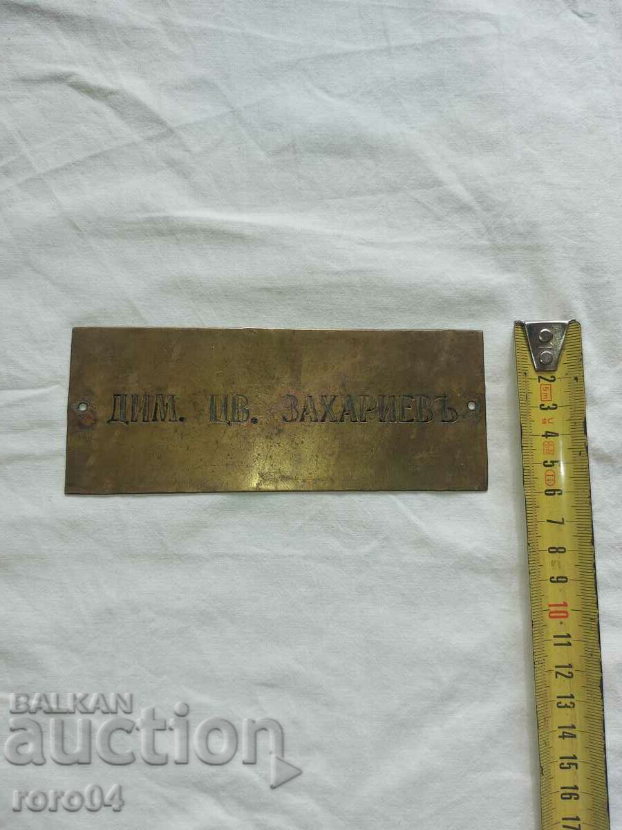 Delivery of KINGDOM OF BULGARIA - PLAQUE - BRONZE Delivery of KINGDOM OF BULGARIA - PLAQUE - BRONZE