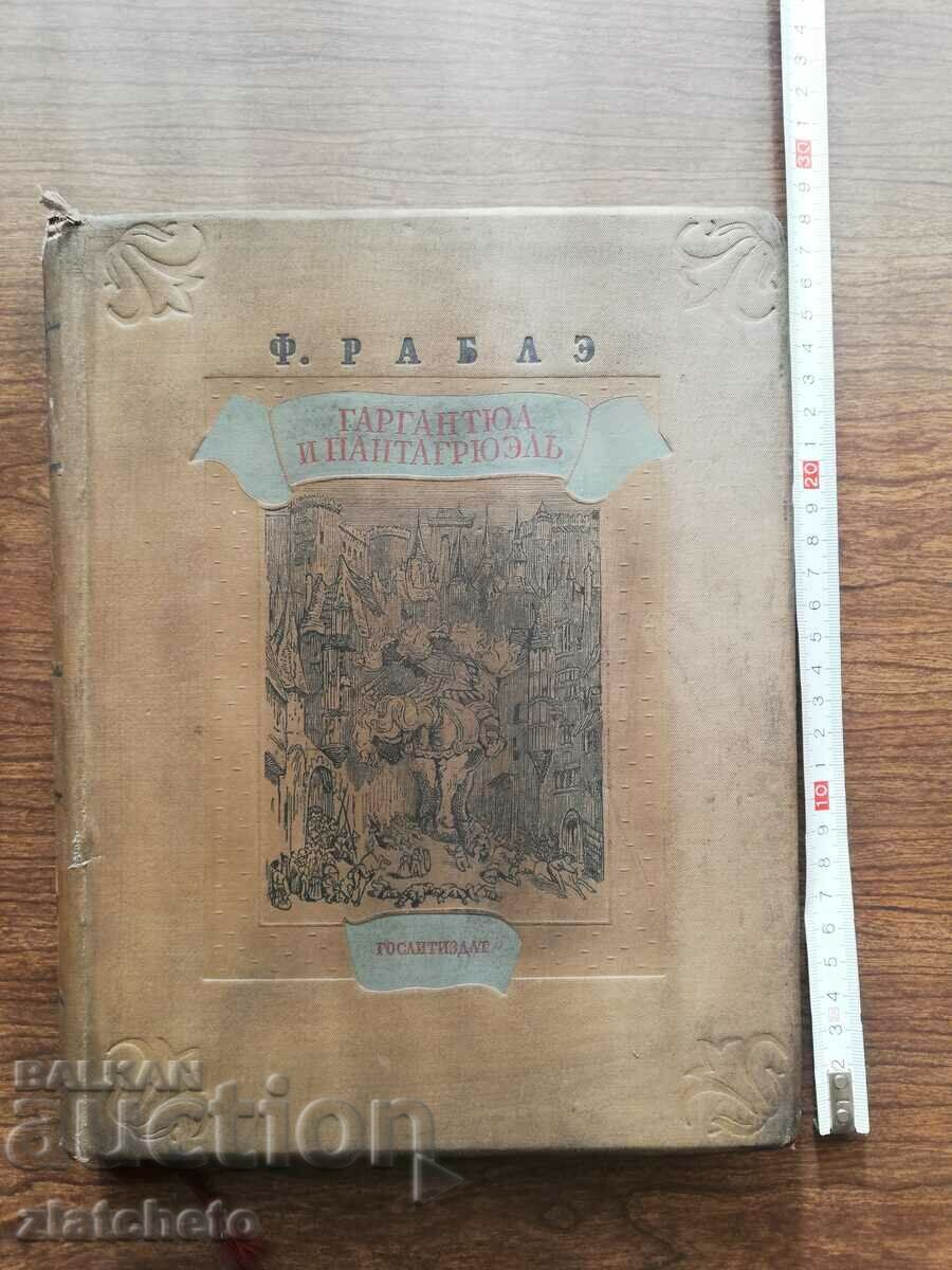 Francois Rabelais - Gargantua and Pantagruel 1938 με τιμή 160.00 BGN | € 81.81