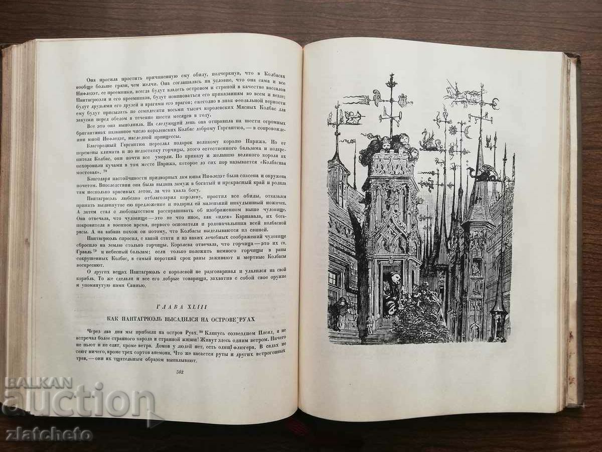 Francois Rabelais - Gargantua and Pantagruel 1938 - 5