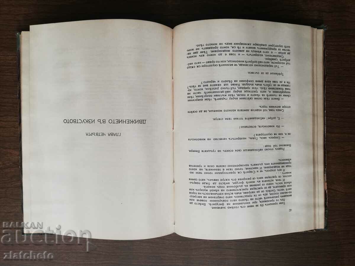 Auguste Rodin - Art 1924 - 5 Auguste Rodin - Art 1924 - 5
