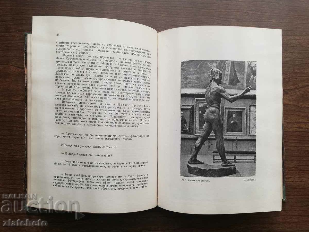 Auguste Rodin - Art 1924 - 6 Auguste Rodin - Art 1924 - 6