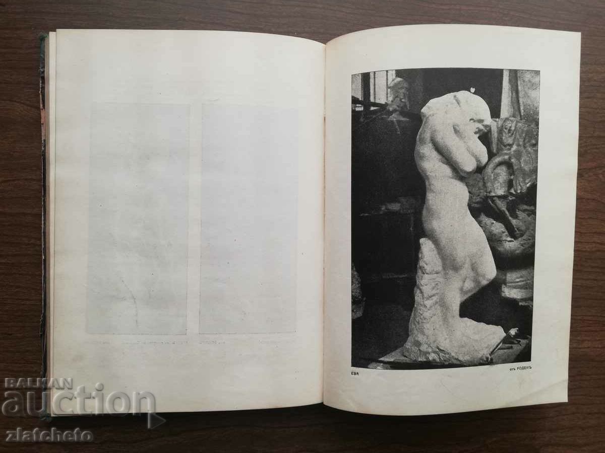 Auguste Rodin - Art 1924 - 7 Auguste Rodin - Art 1924 - 7