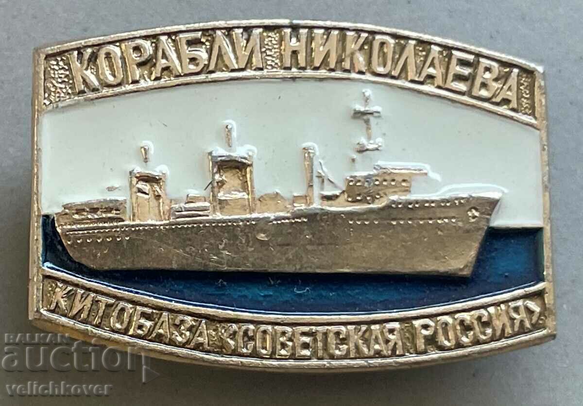 33618 СССР знак Китоловен кораб Съветска Русия построен