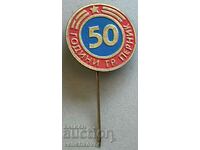 33621 Bulgaria sign 50 years. City of Pernik