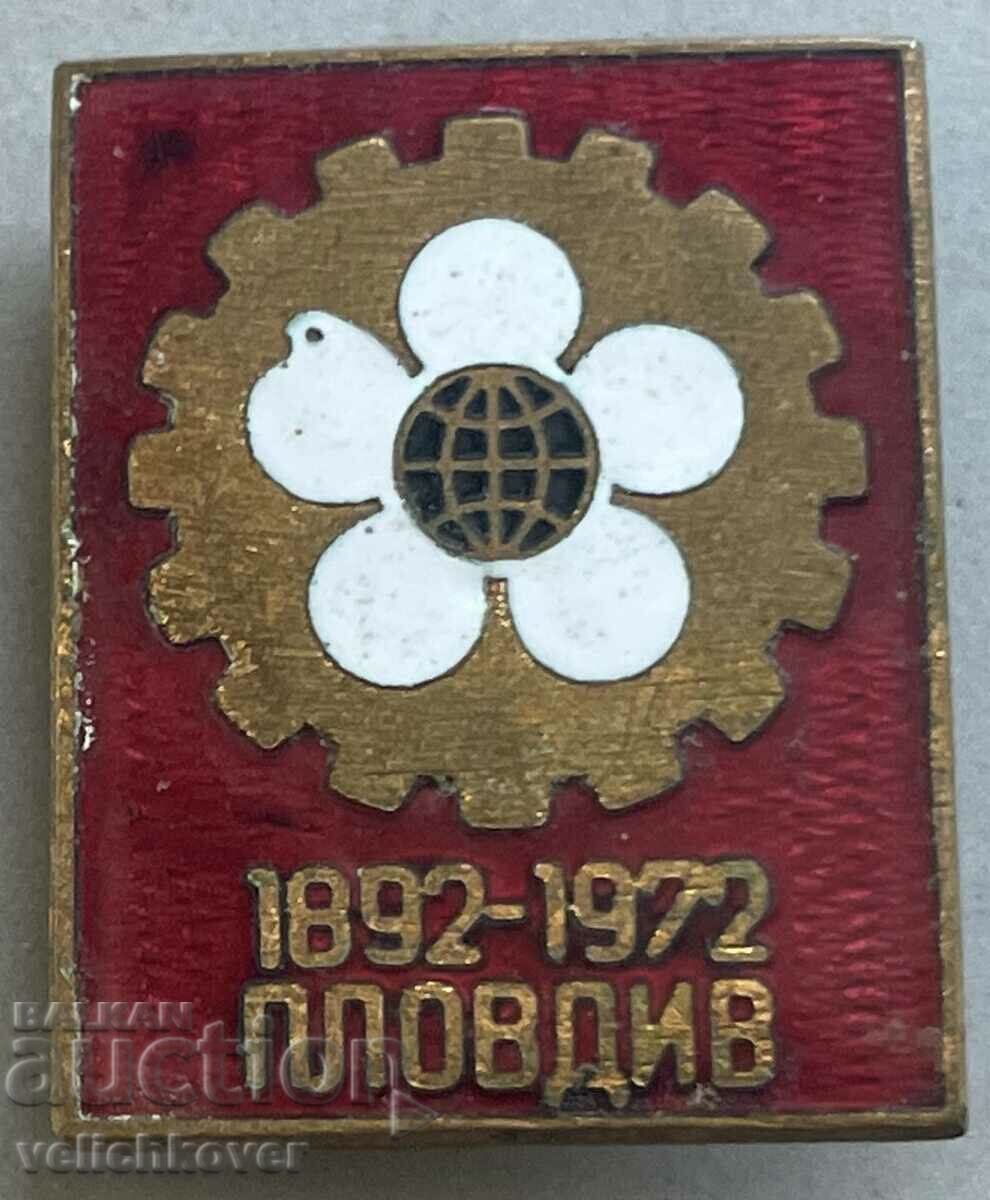33622 Bulgaria sign 80 years. Plovdiv Fair 1892-1972.
