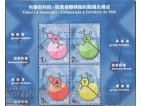2001. Macau. Science - Composition and structure of DNA. Block.