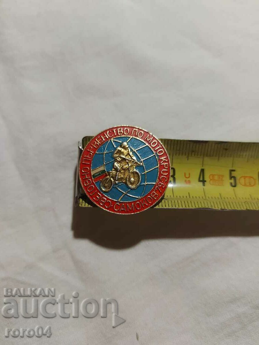 CAMPIONATUL MONDIAL DE MOTOCROSS - SAMOKOV '79 cu preț € 2.99 | 5.85 BGN