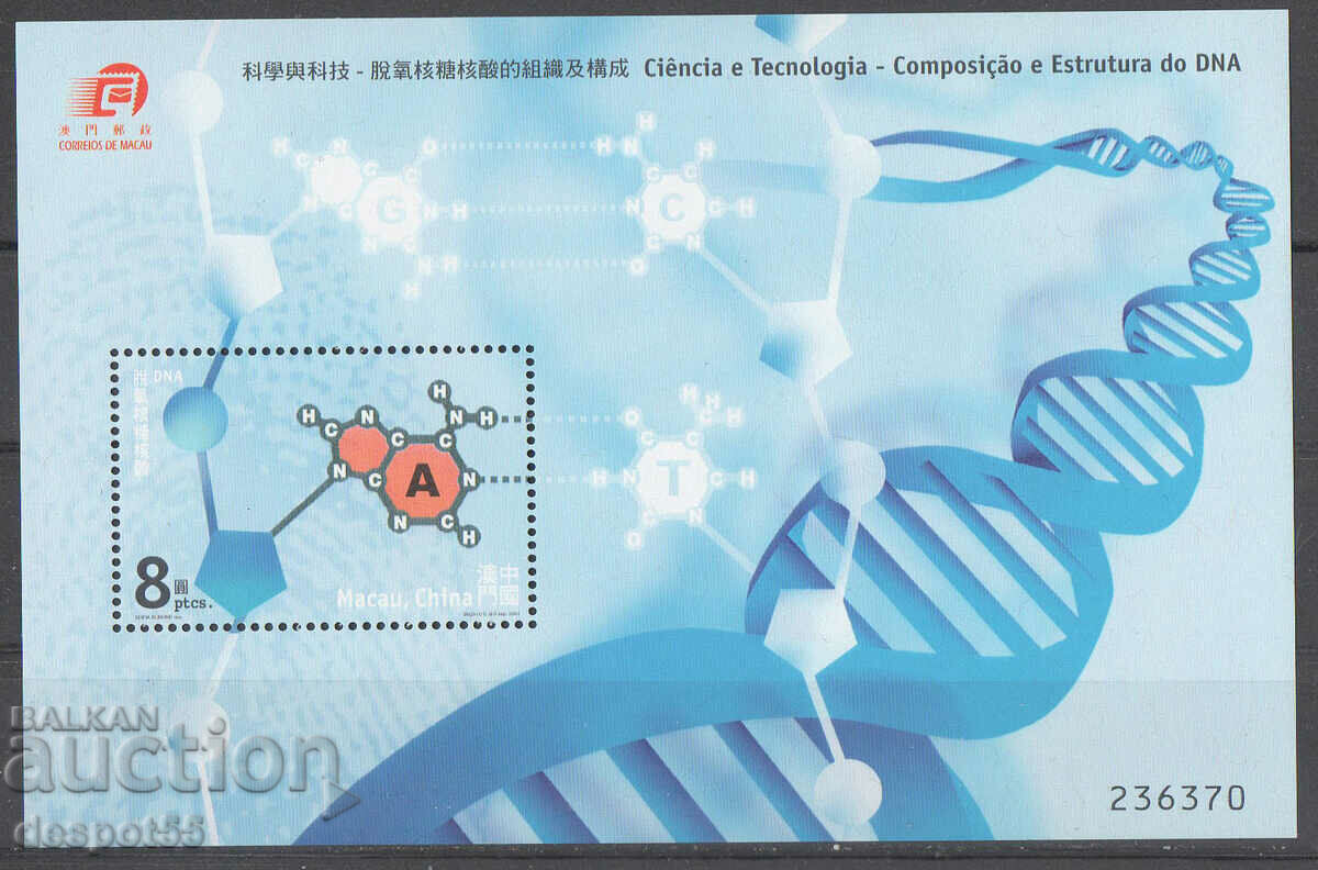 2001. Макао. Наука - Състав и структура на ДНК. Блок.