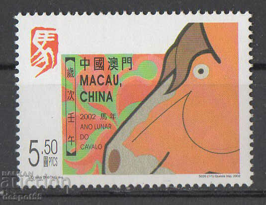 2002. Макао. Китайска нова година - годината на коня.