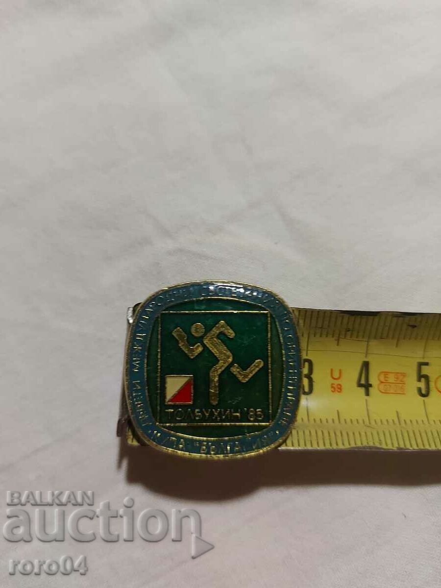 Δημοπρασία ΠΡΟΣΑΝΑΤΟΛΙΣΜΟΣ - ΚΥΠΕΛΛΟ ΒΟΥΛΓΑΡΙΑΣ - ΤΟΛΜΠΟΥΧΙΝ '85 Δημοπρασία ΠΡΟΣΑΝΑΤΟΛΙΣΜΟΣ - ΚΥΠΕΛΛΟ ΒΟΥΛΓΑΡΙΑΣ - ΤΟΛΜΠΟΥΧΙΝ '85