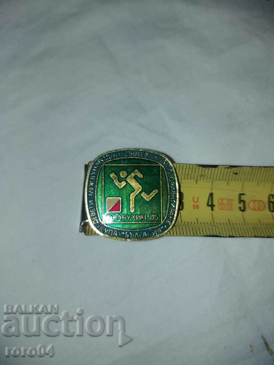 Παράδοση ΠΡΟΣΑΝΑΤΟΛΙΣΜΟΣ - ΚΥΠΕΛΛΟ ΒΟΥΛΓΑΡΙΑΣ - ΤΟΛΜΠΟΥΧΙΝ '85 Παράδοση ΠΡΟΣΑΝΑΤΟΛΙΣΜΟΣ - ΚΥΠΕΛΛΟ ΒΟΥΛΓΑΡΙΑΣ - ΤΟΛΜΠΟΥΧΙΝ '85