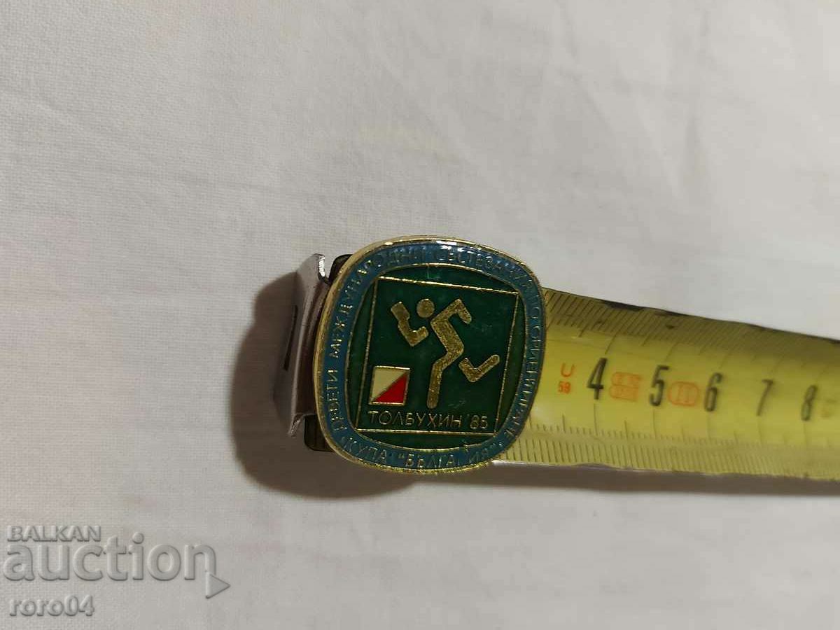 ΠΡΟΣΑΝΑΤΟΛΙΣΜΟΣ - ΚΥΠΕΛΛΟ ΒΟΥΛΓΑΡΙΑΣ - ΤΟΛΜΠΟΥΧΙΝ '85 - 7 ΠΡΟΣΑΝΑΤΟΛΙΣΜΟΣ - ΚΥΠΕΛΛΟ ΒΟΥΛΓΑΡΙΑΣ - ΤΟΛΜΠΟΥΧΙΝ '85 - 7