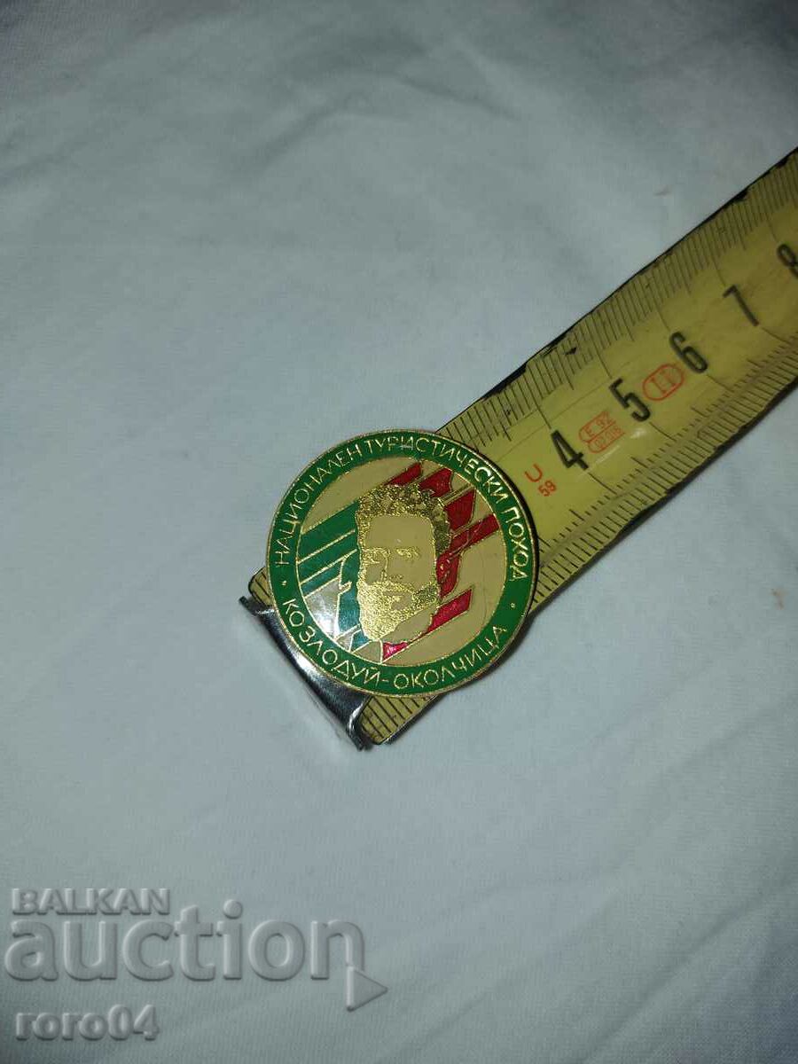 NATIONAL TOURIST TRIP • KOZLODUY - OKOLCHITSA - 7 NATIONAL TOURIST TRIP • KOZLODUY - OKOLCHITSA - 7