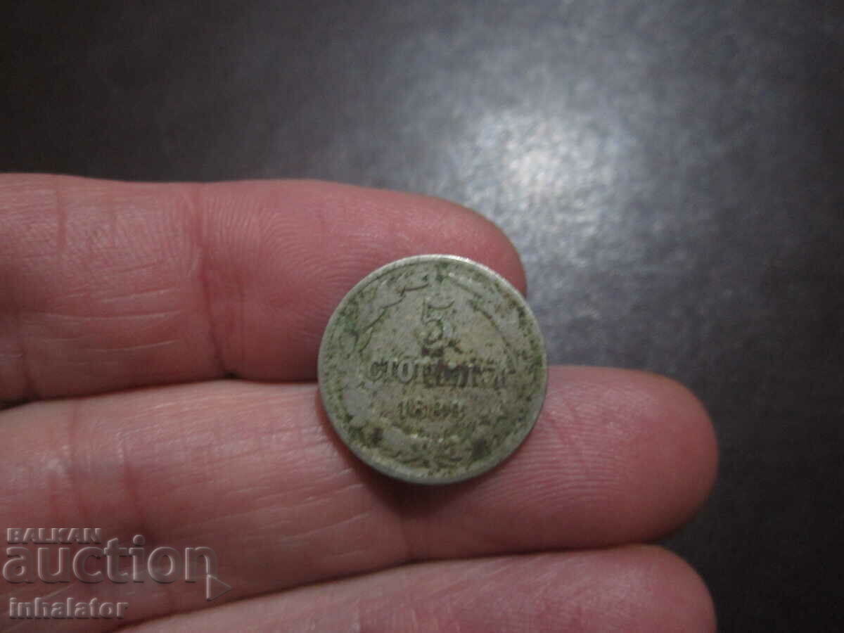 1888 5 cents