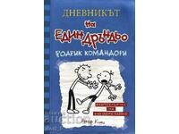 Jurnalul unui interlocutor. Cartea 2: Rodrik Commodore