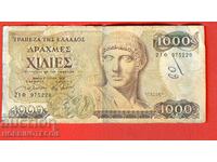 ГЪРЦИЯ GREECE 1000   1 000 Драхми емисия issue 1987 - 5