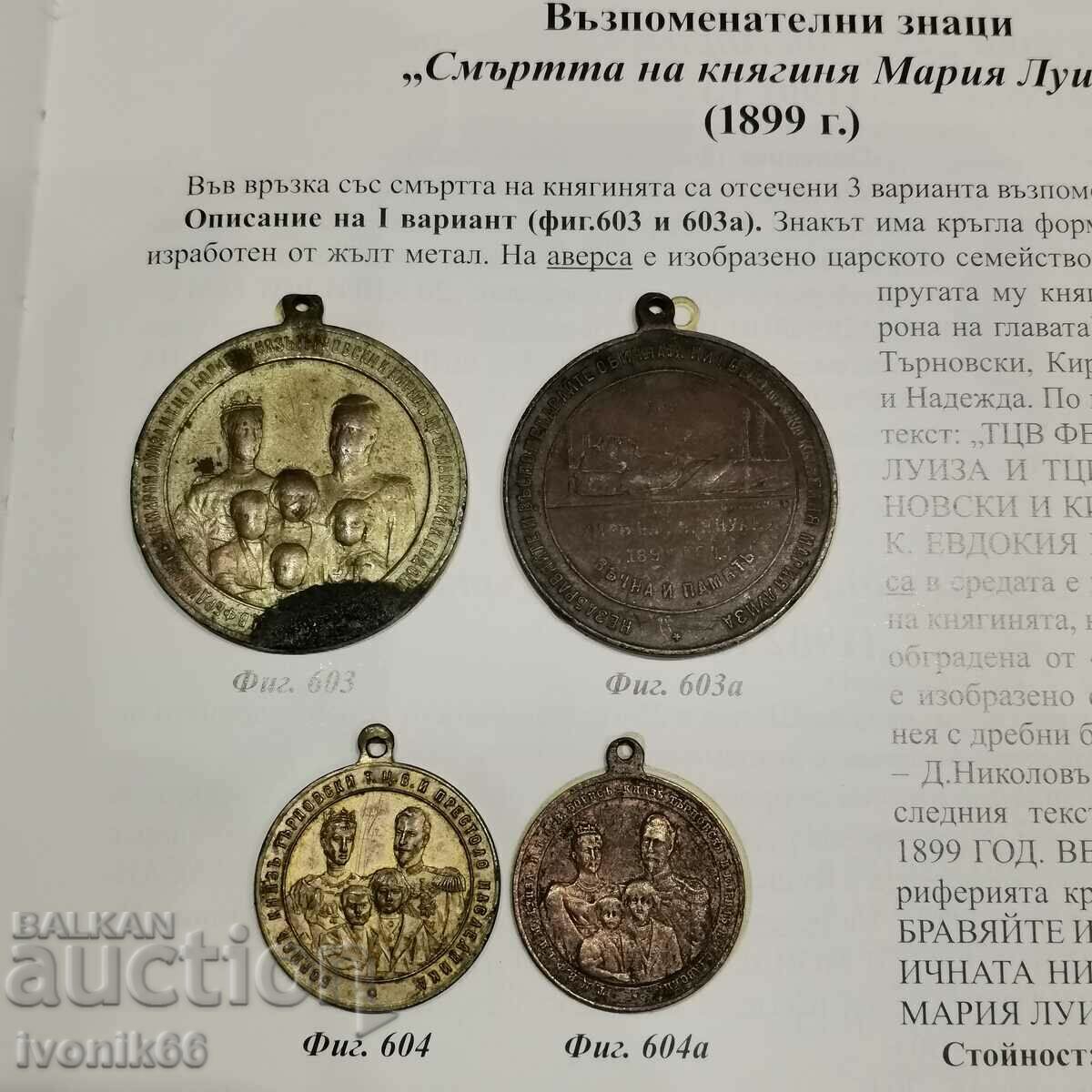 CURIOSITY!! READ..Lot of medals "Death of Princess Maria-Louise" 1899