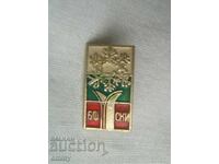 Значка - Българска федерация  по ски