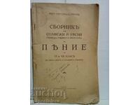 Collection of solfeges and songs for singing - D. Hristov, M. Staykov