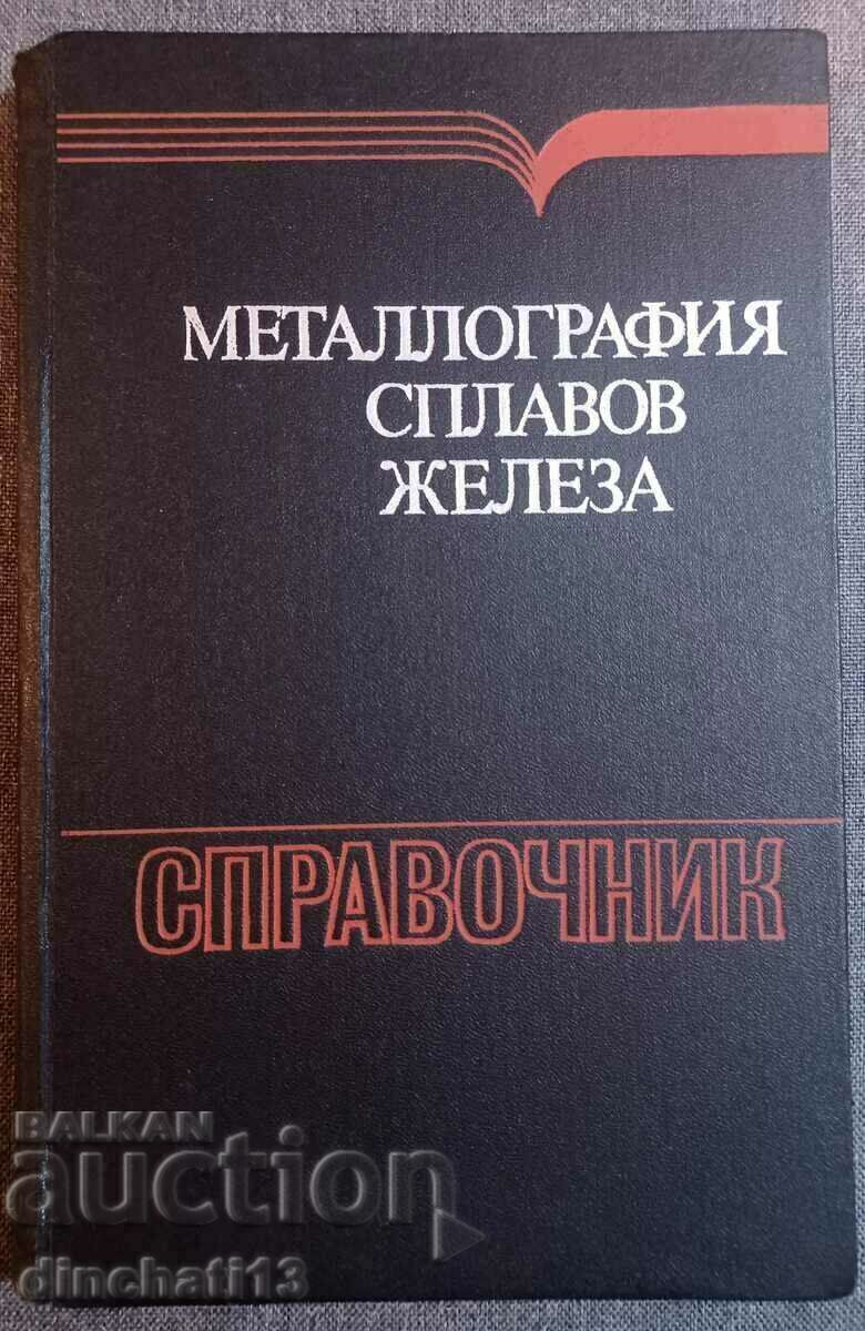 Βιβλίο αναφοράς Metallography of alloy iron: M. Bernsteina