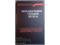 Βιβλίο αναφοράς Metallography of alloy iron: M. Bernsteina