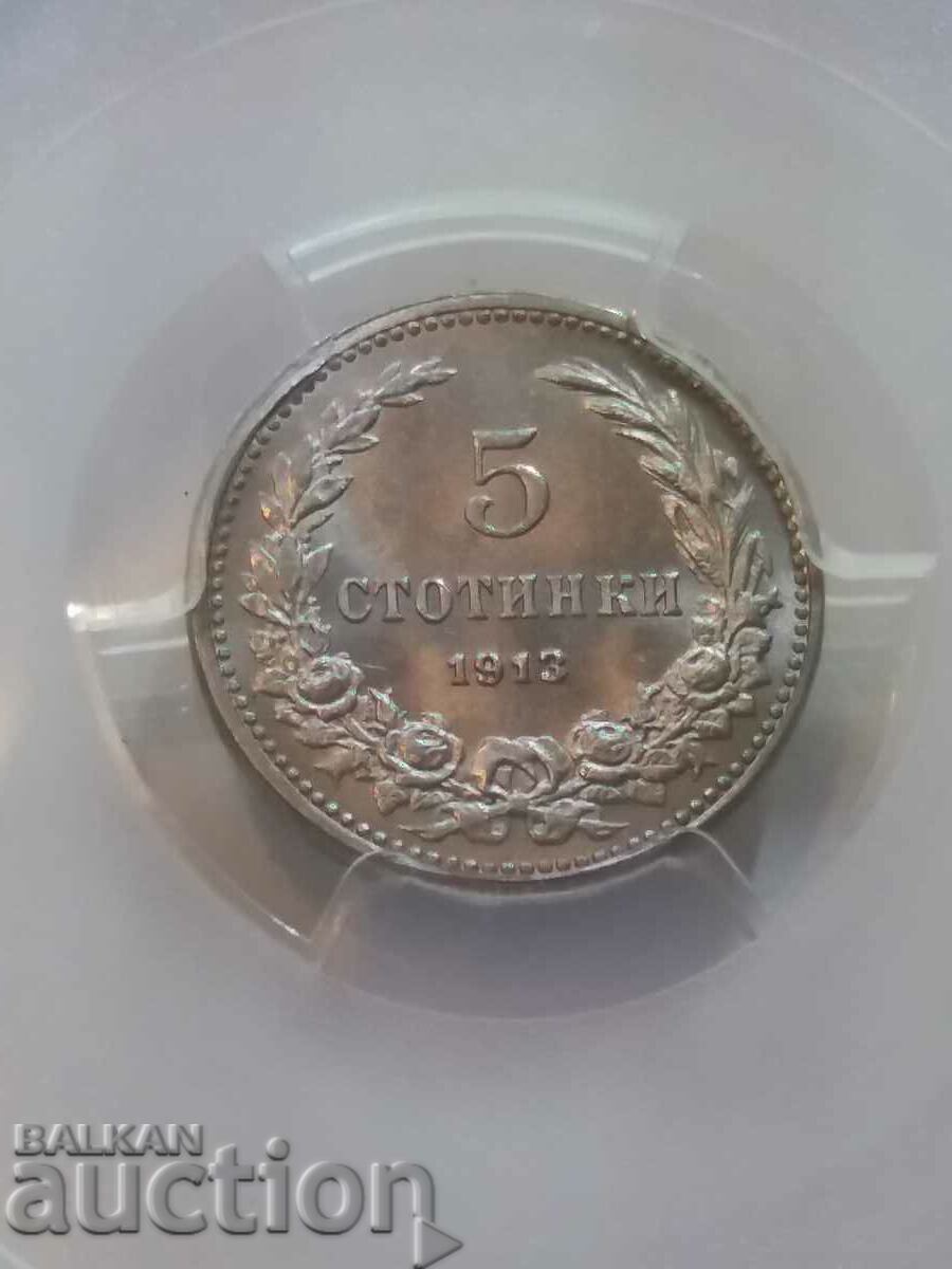 5 CENTS 1913 MS 65