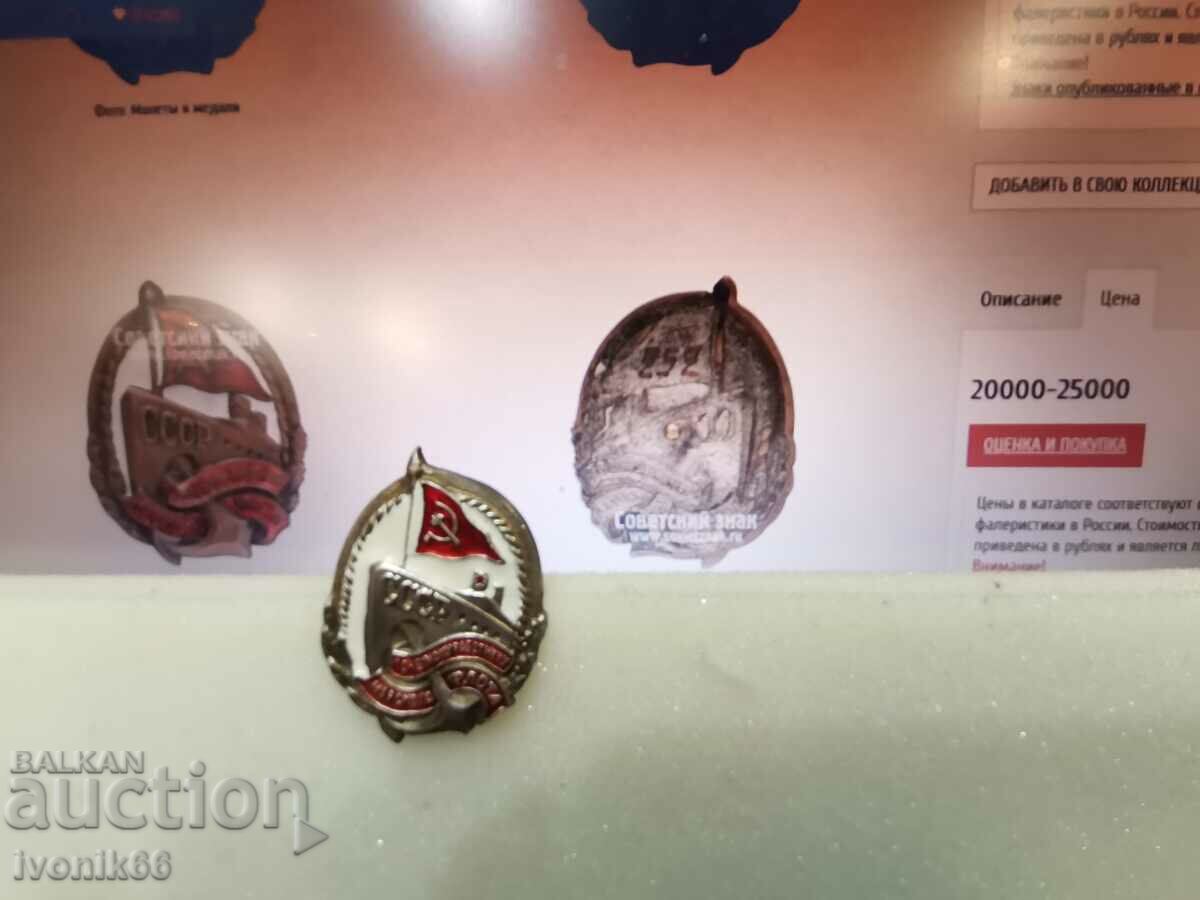 Medal of Honor to the Honorary Worker of the USSR Navy - 5 Medal of Honor to the Honorary Worker of the USSR Navy - 5