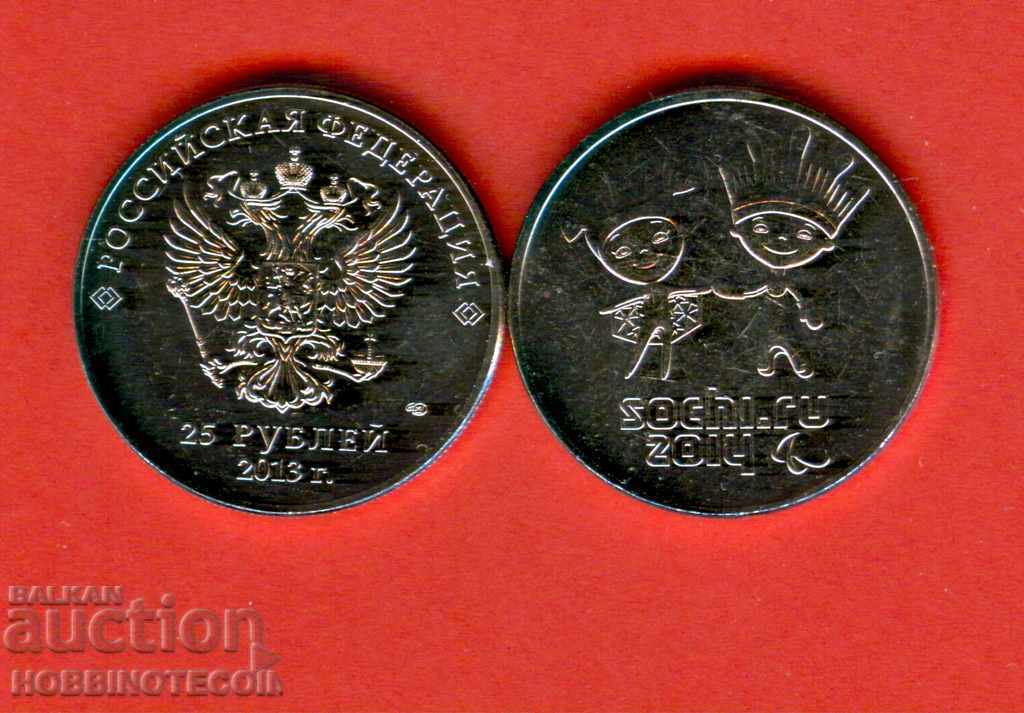 RUSSIA RUSSIA 25 Rubles Sochi 2013 Winter Olympics NEW UNC