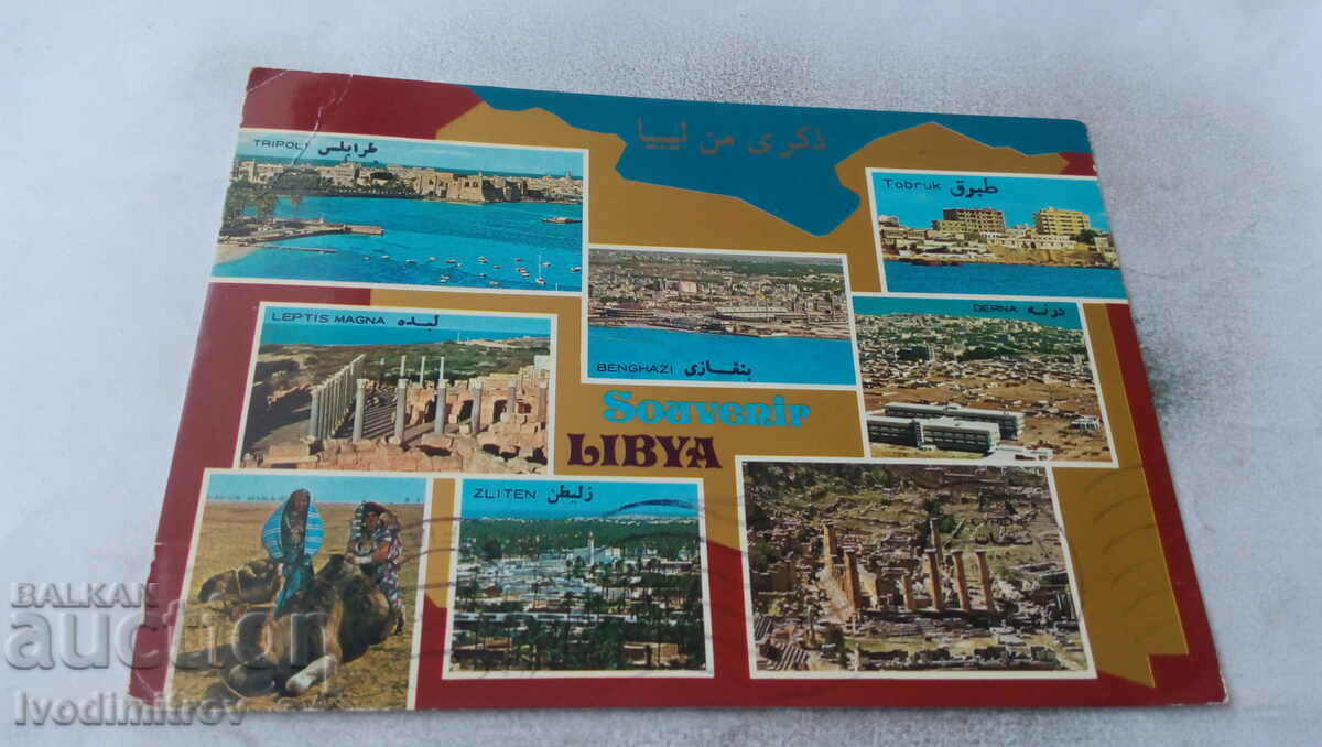Пощенска картичка Libya Колаж 1975