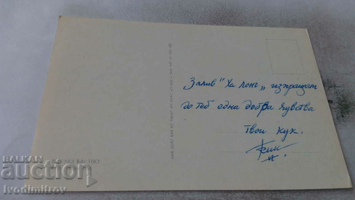 Postcard Ha Long Bay with price 0.85 BGN | € 0.43 Postcard Ha Long Bay with price 0.85 BGN | € 0.43