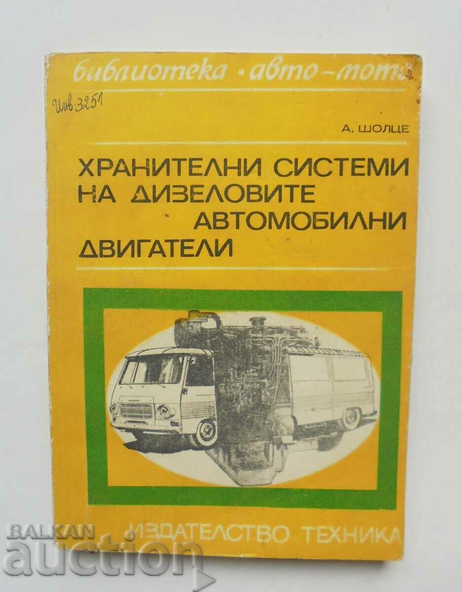 Хранителни системи на дизеловите автомобилни двигатели 1972