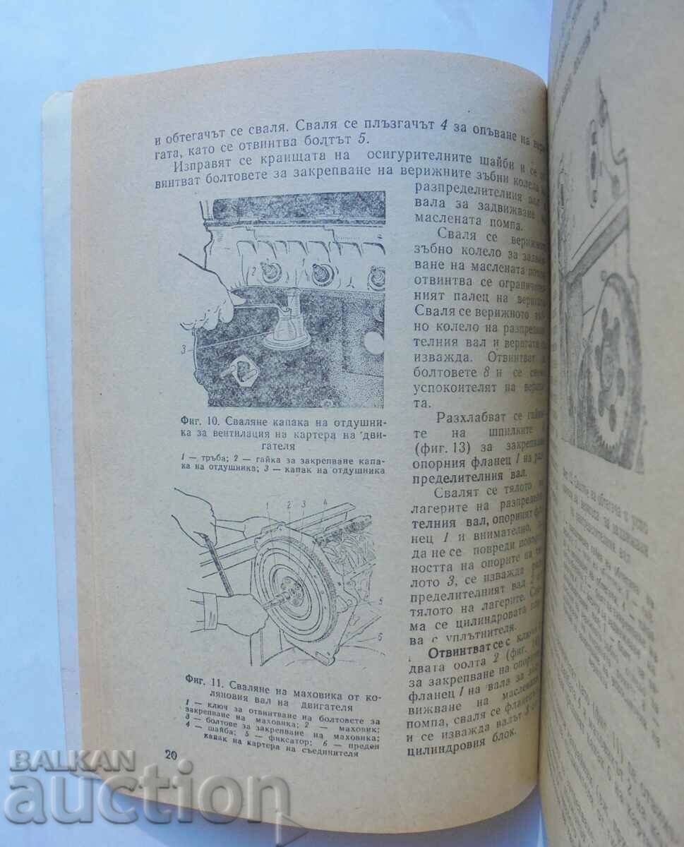 Delivery of Cars "Lada" Short repair guide 1979 Delivery of Cars "Lada" Short repair guide 1979