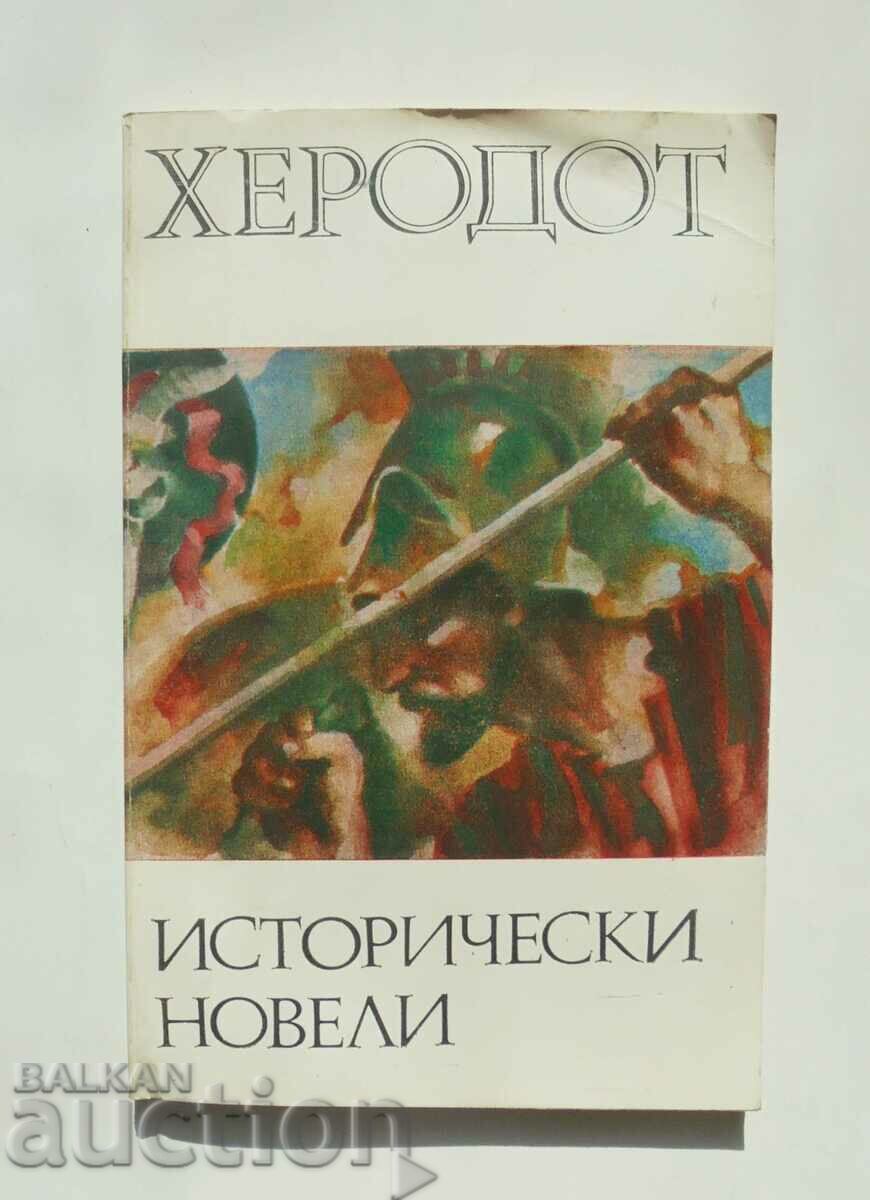 Исторически новели - Херодот 1982 г. Хермес