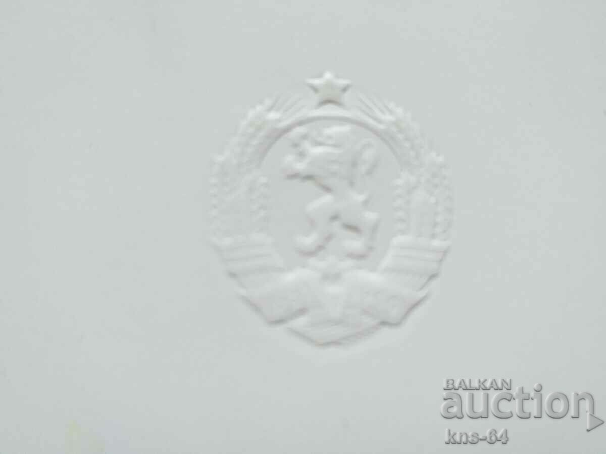 NRB Congratulatory with price 1.50 BGN | € 0.77 NRB Congratulatory with price 1.50 BGN | € 0.77