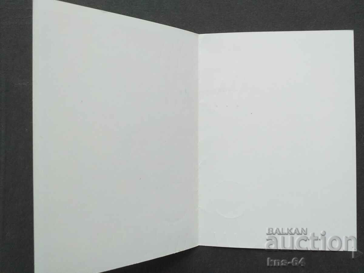 Κοινωνική προπαγάνδα στις 9 Σεπτεμβρίου με τιμή 1.50 BGN | € 0.77 Κοινωνική προπαγάνδα στις 9 Σεπτεμβρίου με τιμή 1.50 BGN | € 0.77