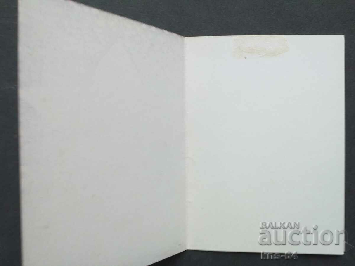 Κοινωνική προπαγάνδα στις 9 Σεπτεμβρίου με τιμή 1.80 BGN | € 0.92