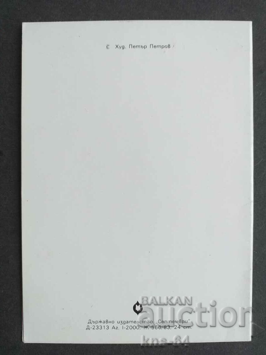 Δημοπρασία Κοινωνική προπαγάνδα στις 9 Σεπτεμβρίου