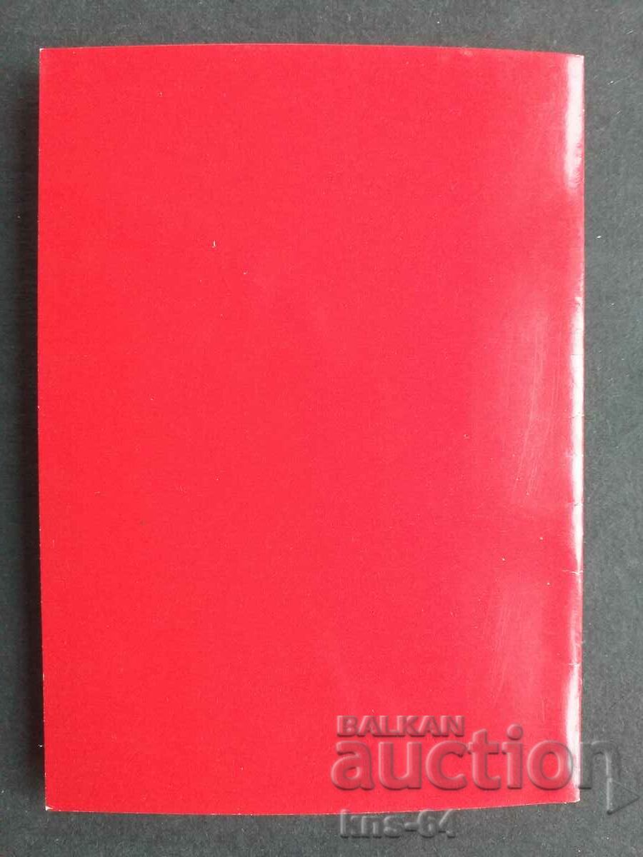 Δημοπρασία 13ο Συνέδριο της ΒΚΠ Κοινωνικής Προπαγάνδας Δημοπρασία 13ο Συνέδριο της ΒΚΠ Κοινωνικής Προπαγάνδας