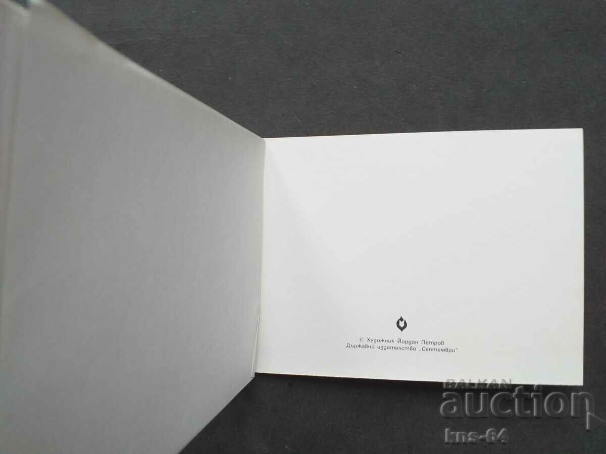 13ο Συνέδριο της ΒΚΠ Κοινωνικής Προπαγάνδας με τιμή 2.50 BGN | € 1.28 13ο Συνέδριο της ΒΚΠ Κοινωνικής Προπαγάνδας με τιμή 2.50 BGN | € 1.28