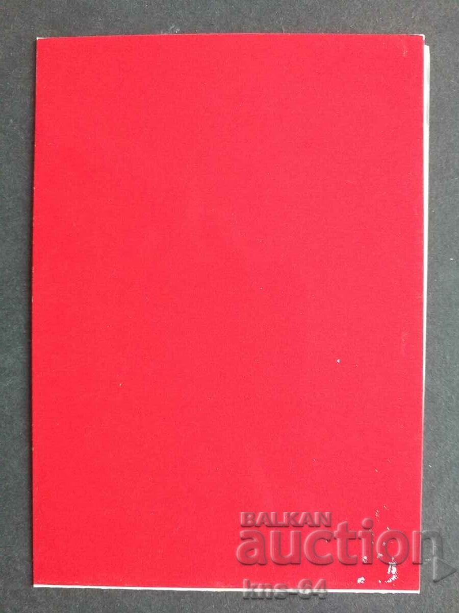 Δημοπρασία 13ο Συνέδριο της ΒΚΠ Κοινωνικής Προπαγάνδας Δημοπρασία 13ο Συνέδριο της ΒΚΠ Κοινωνικής Προπαγάνδας