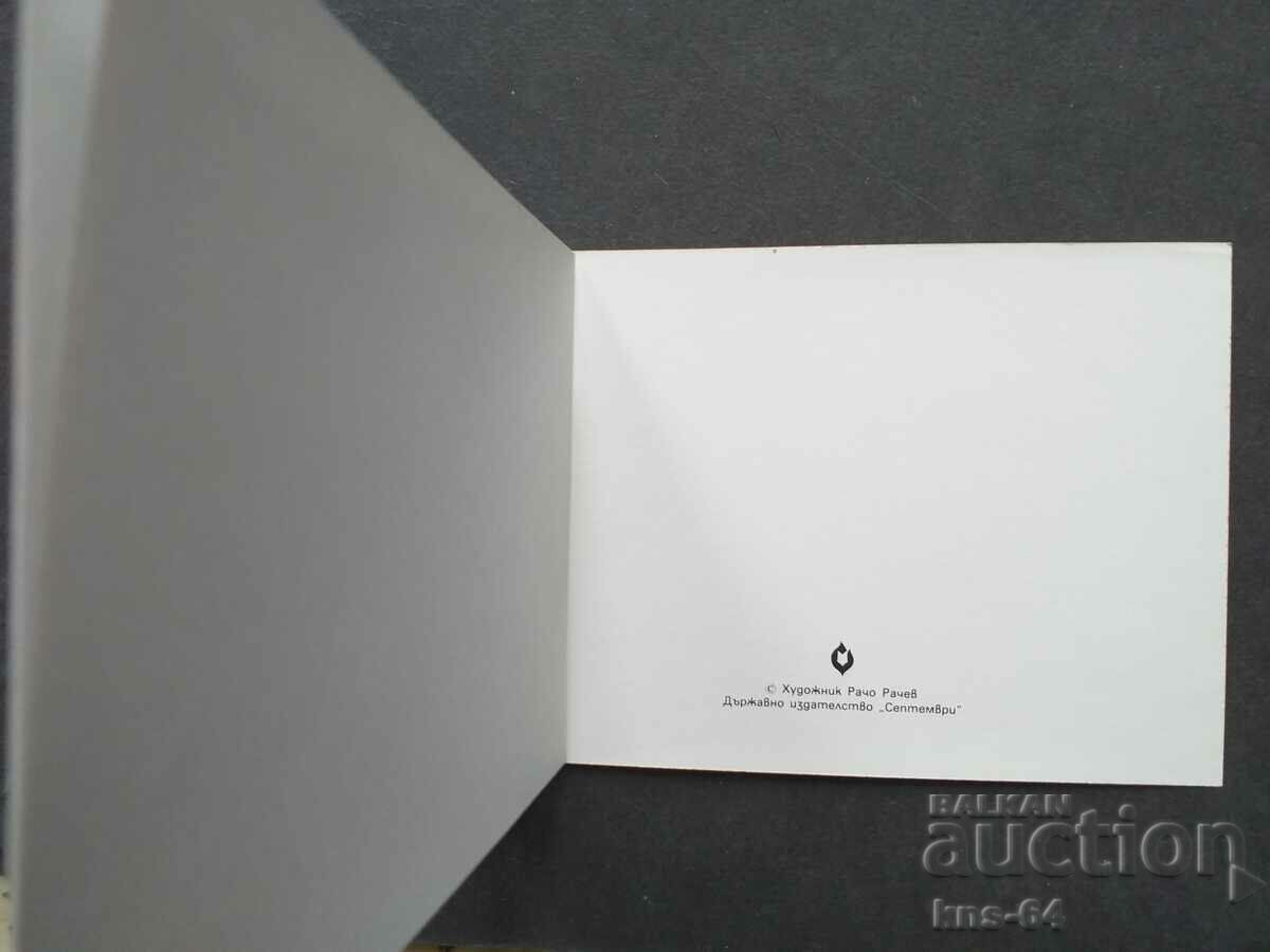 13ο Συνέδριο της ΒΚΠ Κοινωνικής Προπαγάνδας με τιμή 2.50 BGN | € 1.28 13ο Συνέδριο της ΒΚΠ Κοινωνικής Προπαγάνδας με τιμή 2.50 BGN | € 1.28