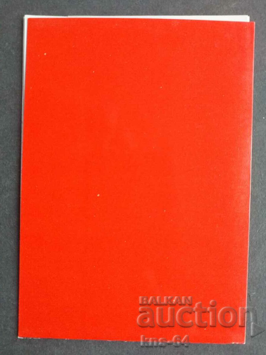 Δημοπρασία 13ο Συνέδριο της ΒΚΠ Κοινωνικής Προπαγάνδας Δημοπρασία 13ο Συνέδριο της ΒΚΠ Κοινωνικής Προπαγάνδας