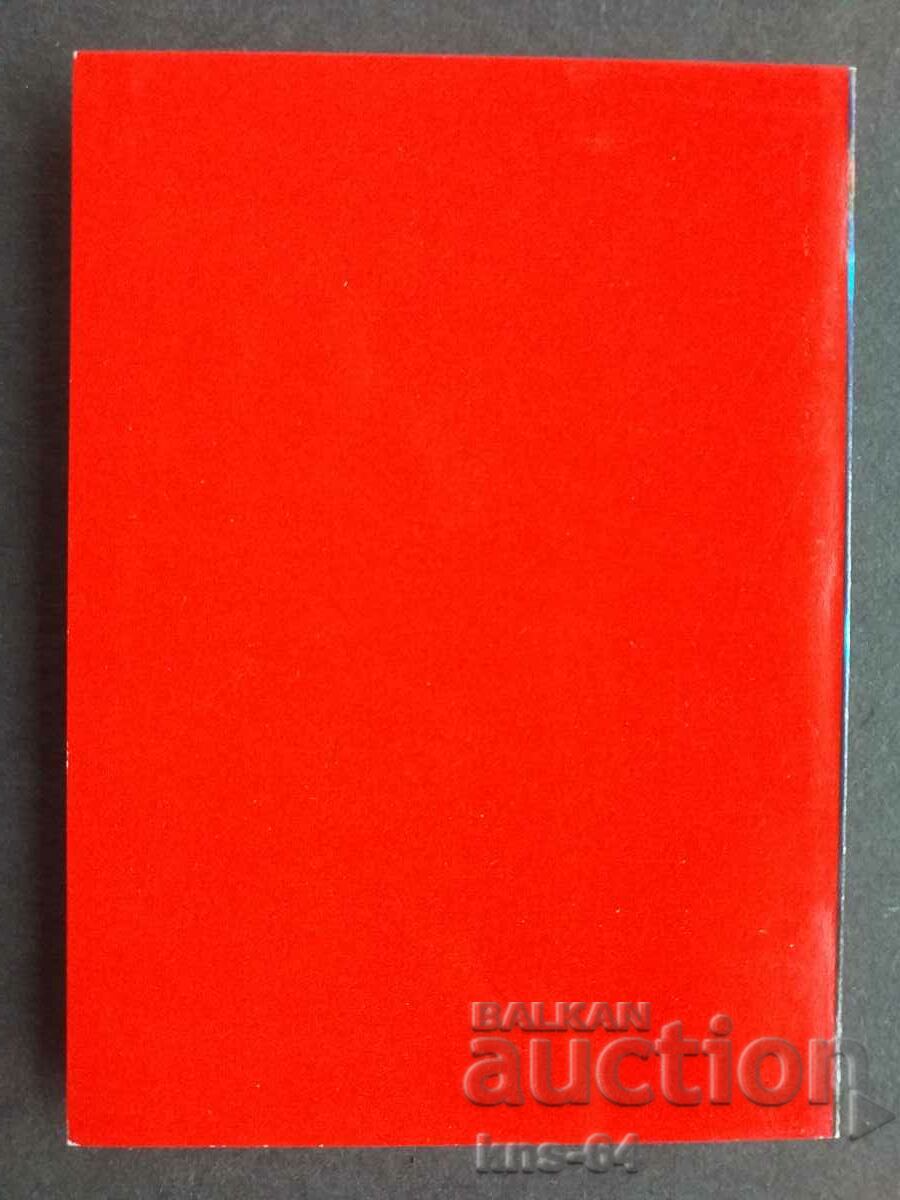 Δημοπρασία 13ο Συνέδριο της ΒΚΠ Κοινωνικής Προπαγάνδας Δημοπρασία 13ο Συνέδριο της ΒΚΠ Κοινωνικής Προπαγάνδας